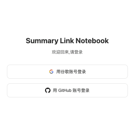 login step two